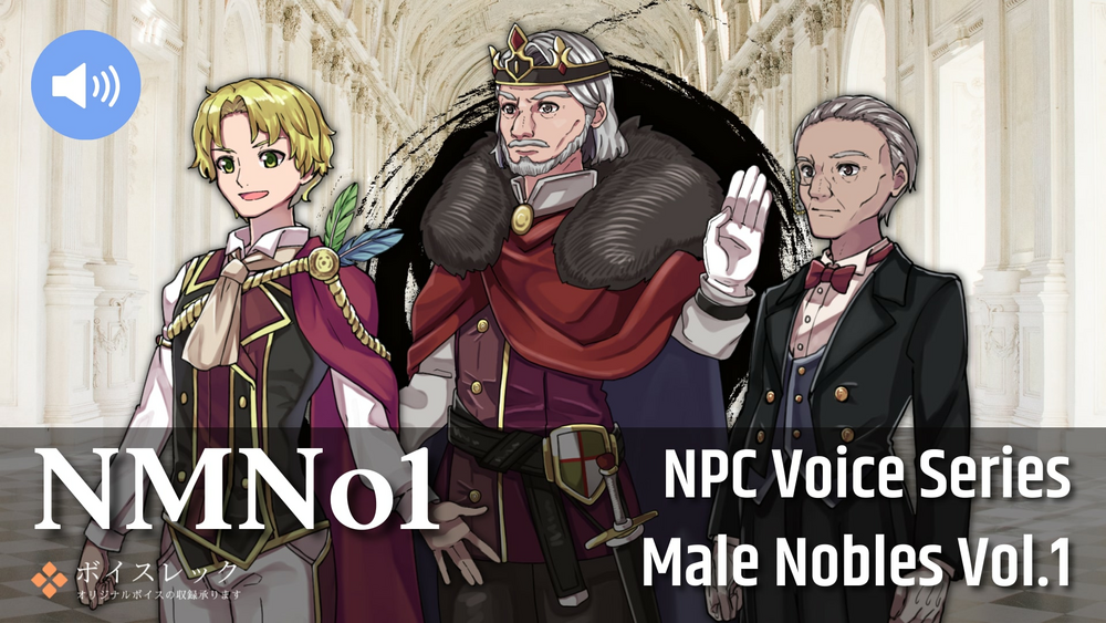 NMNo1:NPC Male Nobles Vol.1 