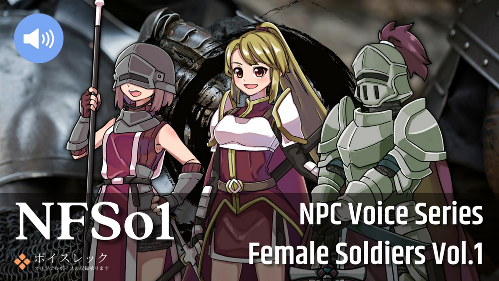 NFSo1:NPC Female Soldiers Vol.1 