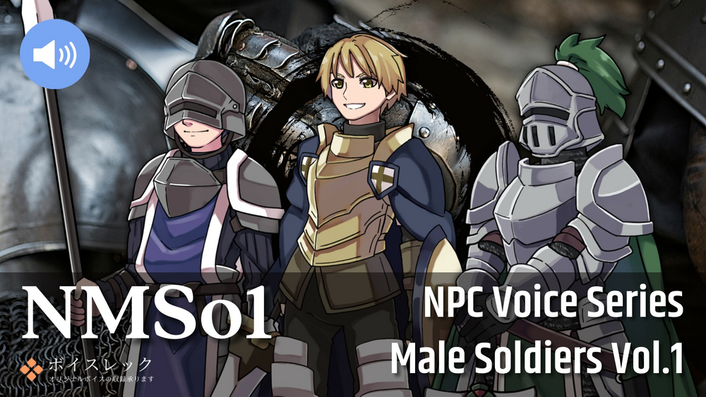 NMSo1:NPC Male Soldiers Vol.1 